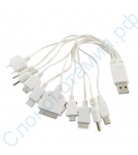 USB кабель для зарядки 10 в 1 белый